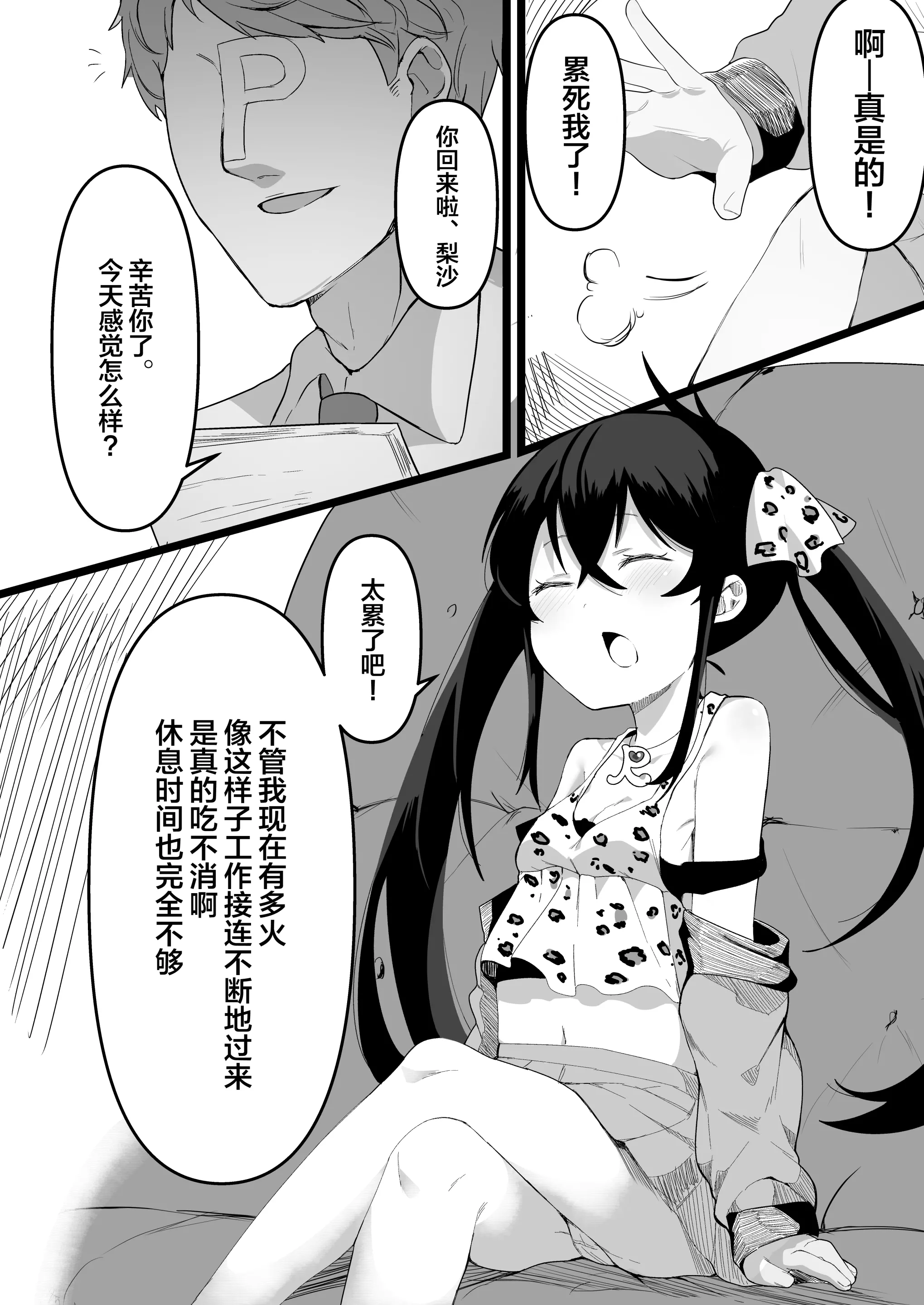 웹툰 이미지 3