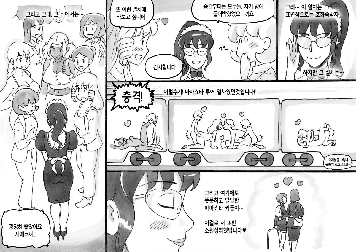 웹툰 이미지 44