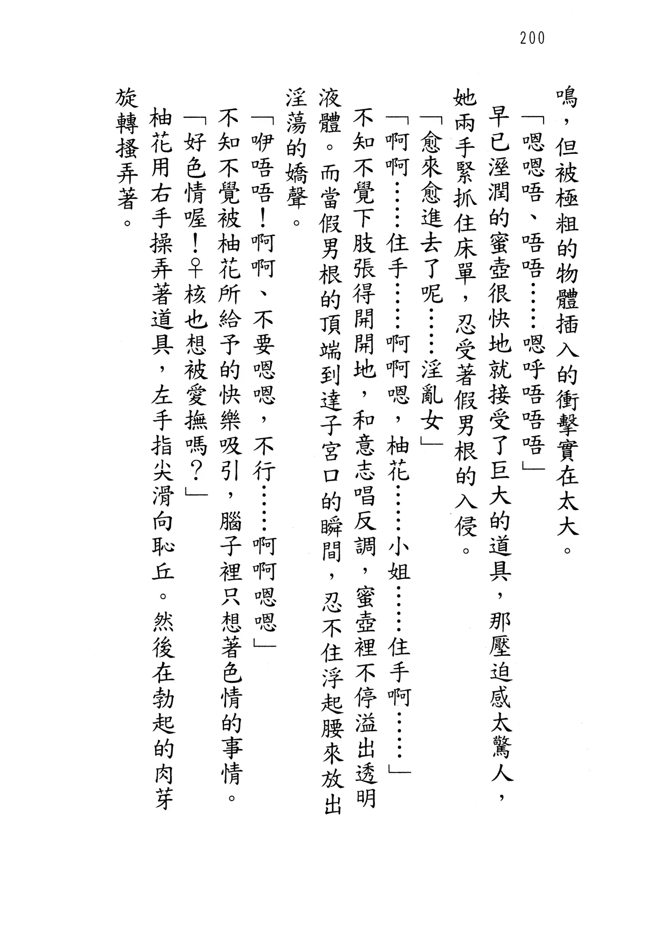웹툰 이미지 204