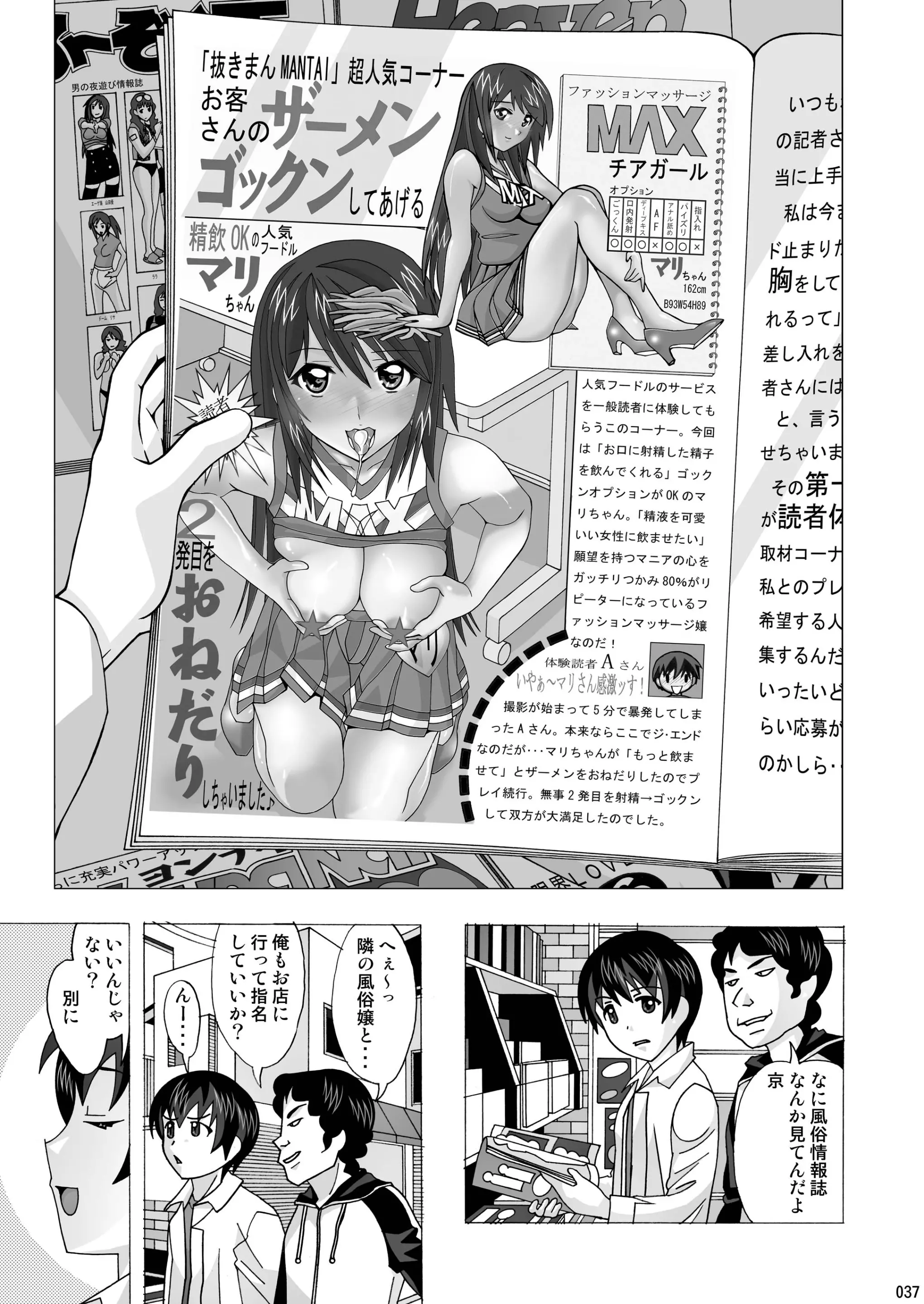 웹툰 이미지 36