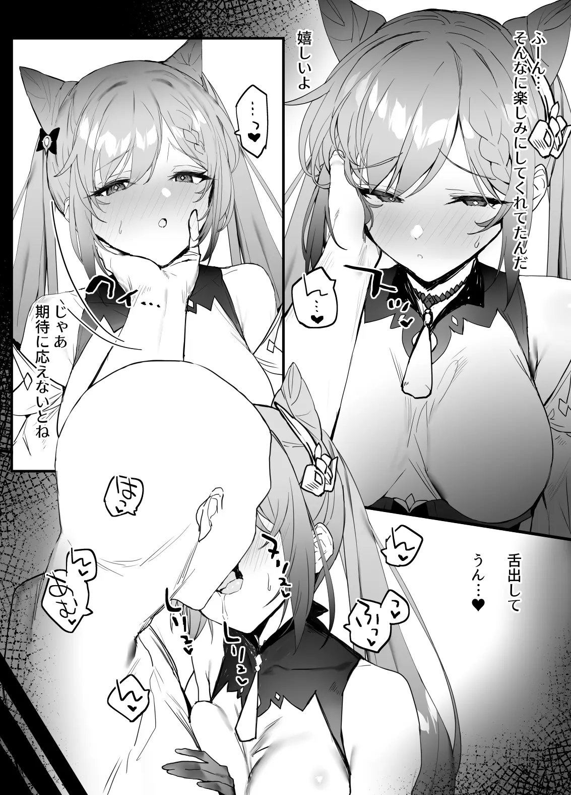 웹툰 이미지 261