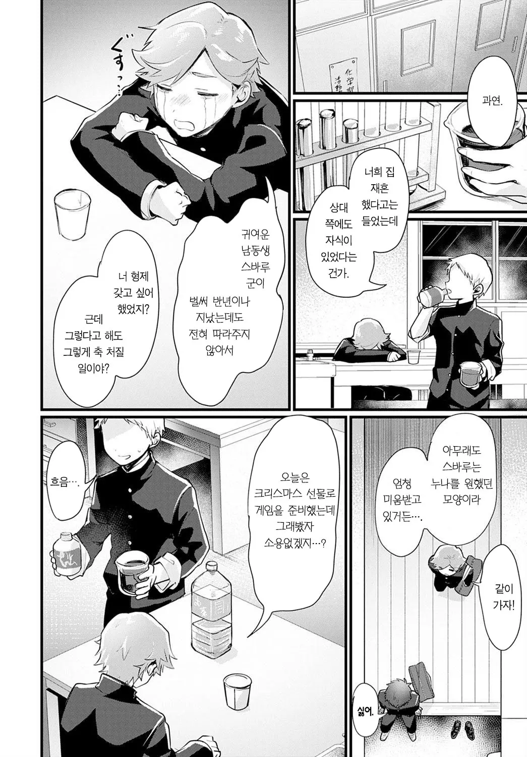 웹툰 이미지 2