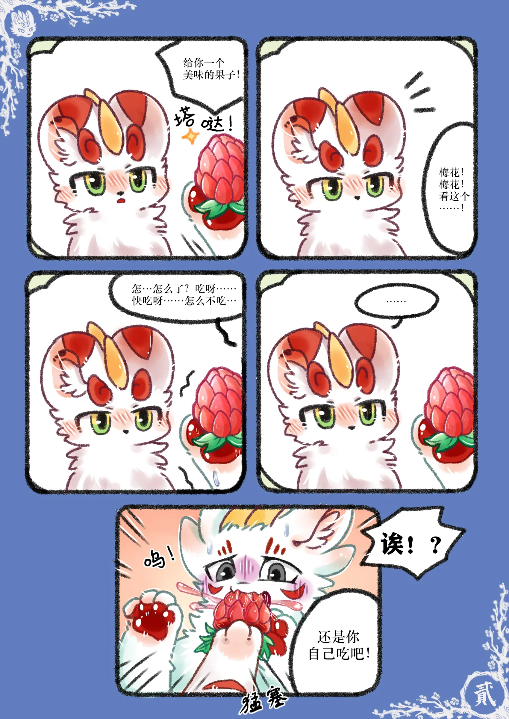 웹툰 이미지 21