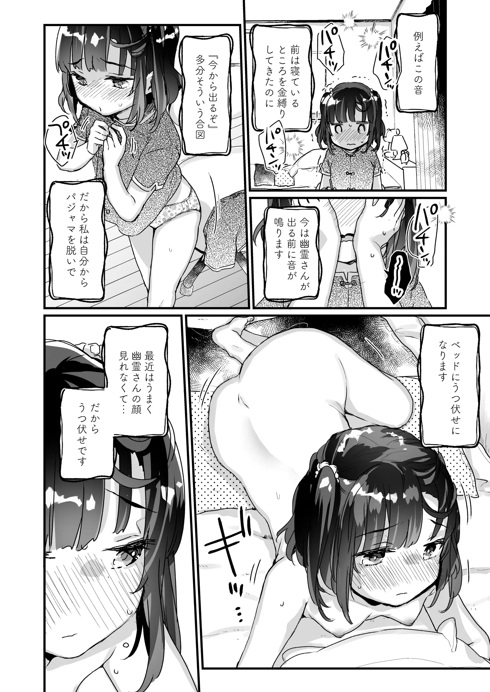 웹툰 이미지 54