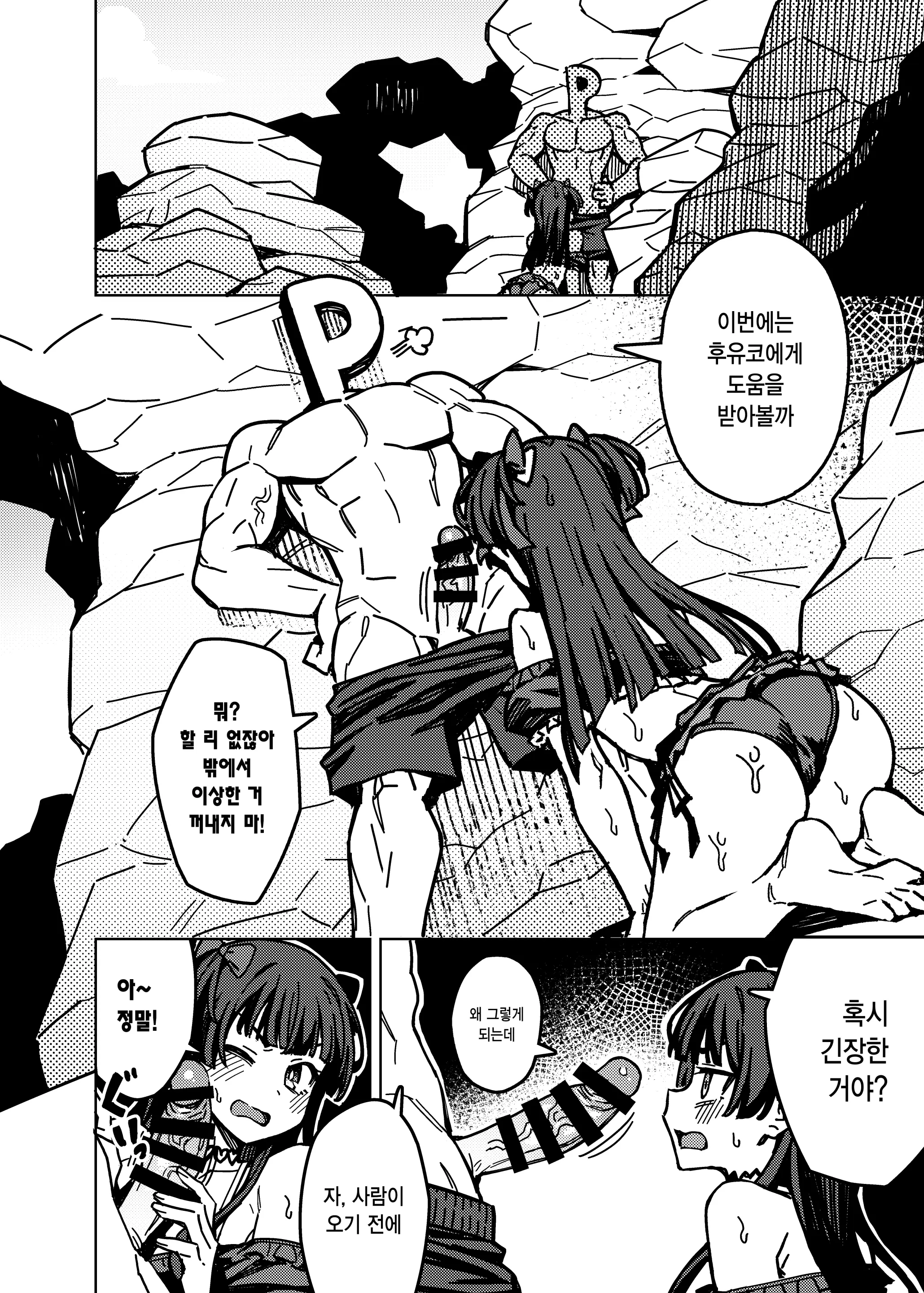 웹툰 이미지 6