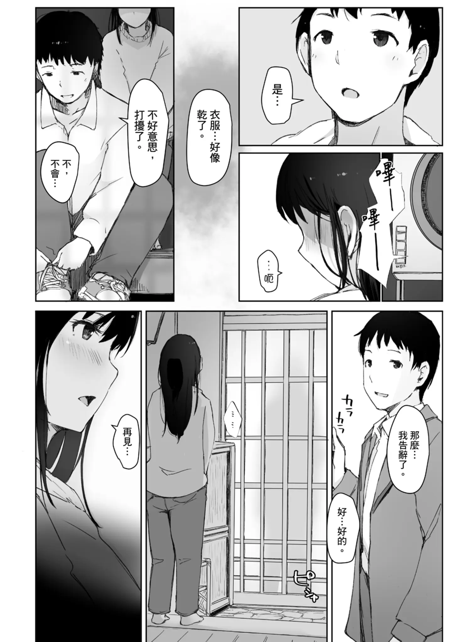 웹툰 이미지 85
