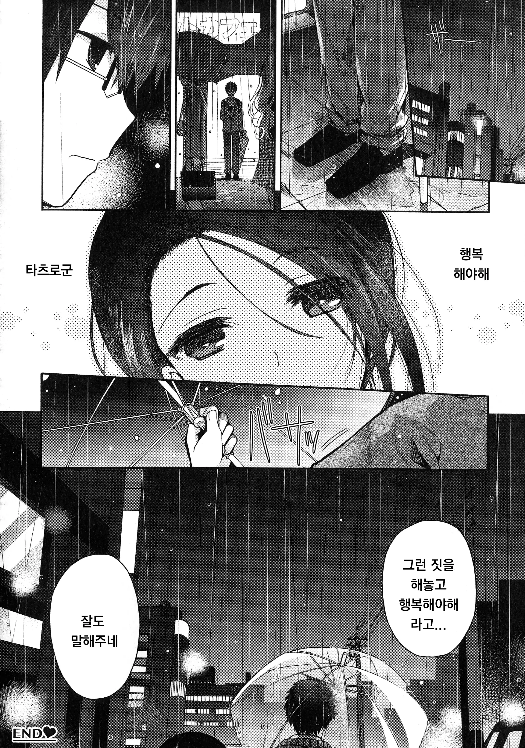 웹툰 이미지 165