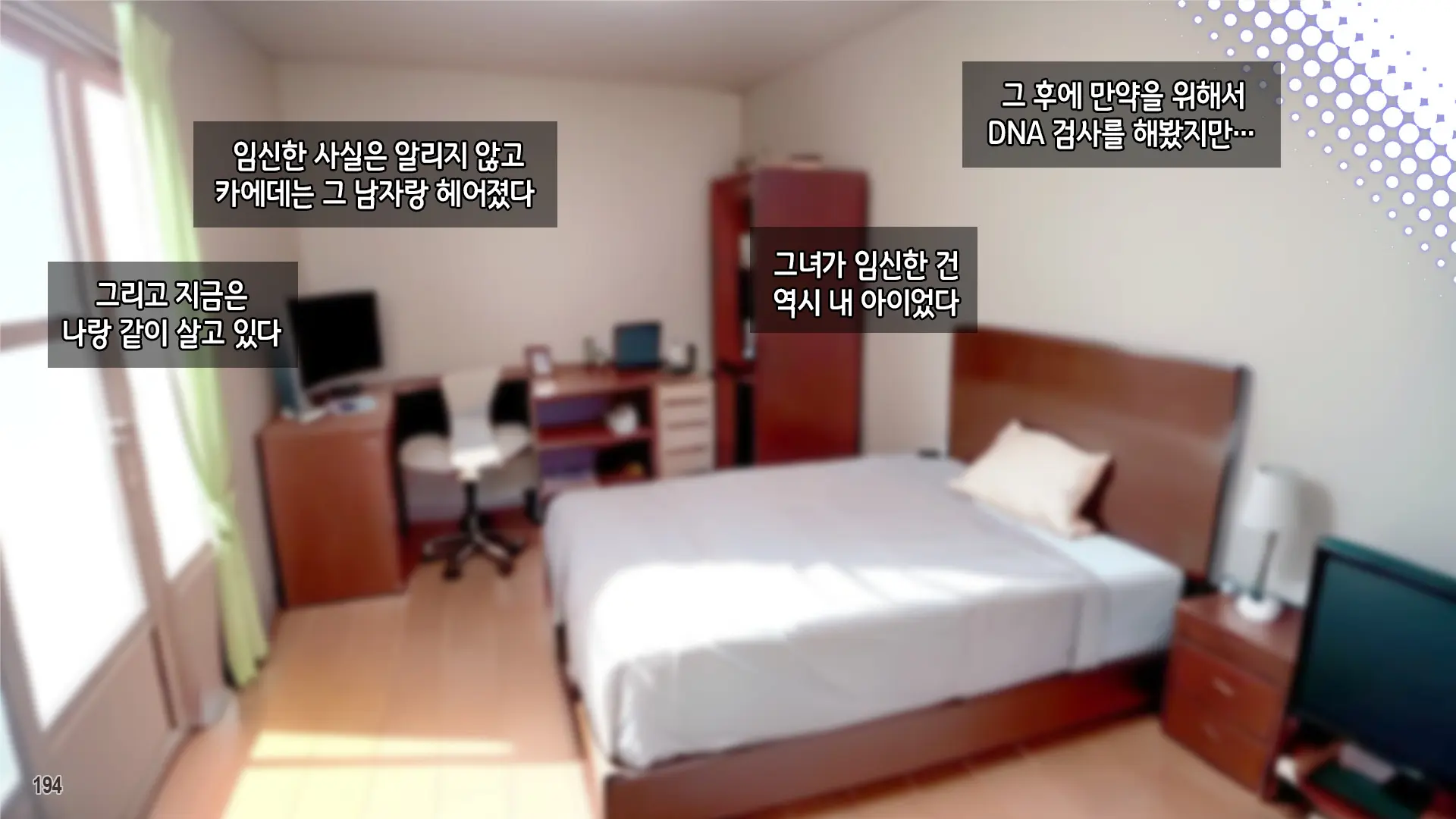 웹툰 이미지 195