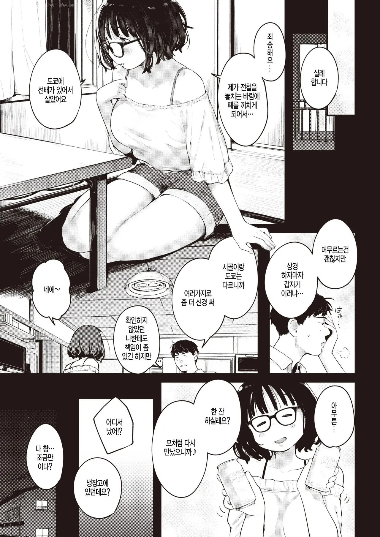 웹툰 이미지 2