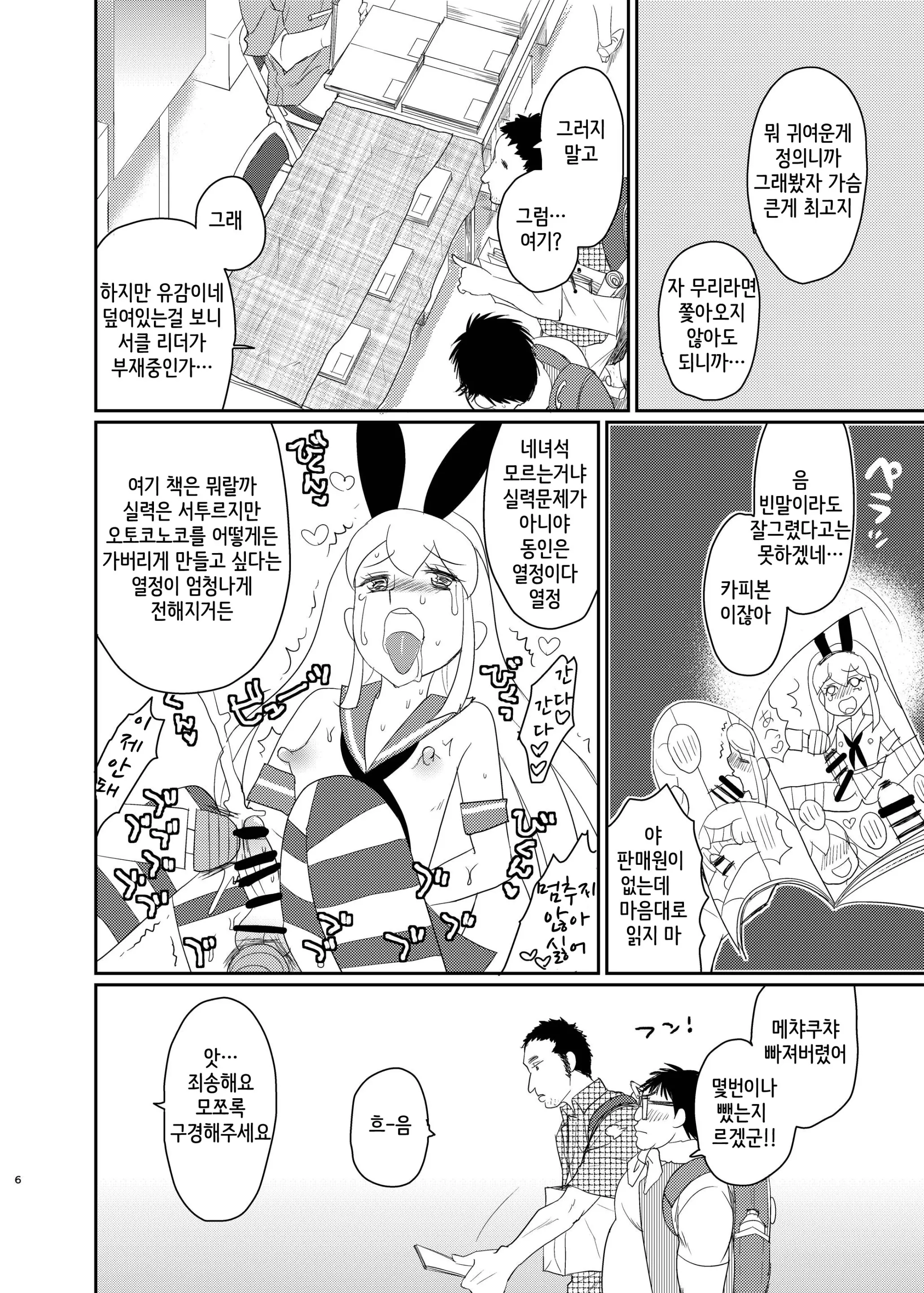 웹툰 이미지 3