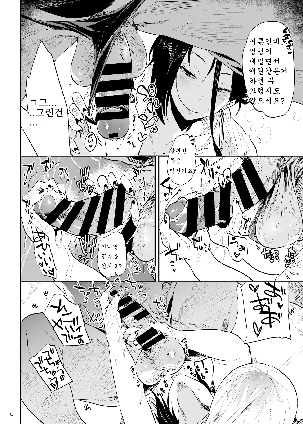 웹툰 이미지 11