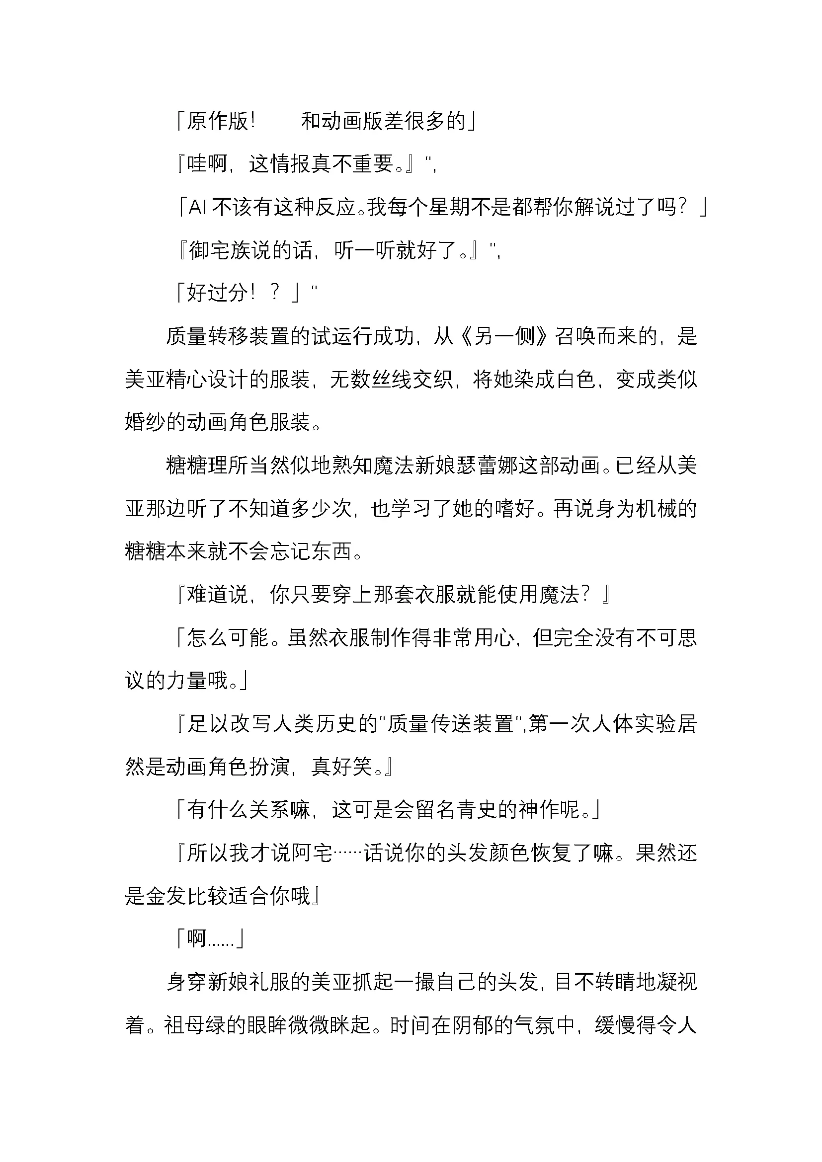 웹툰 이미지 12