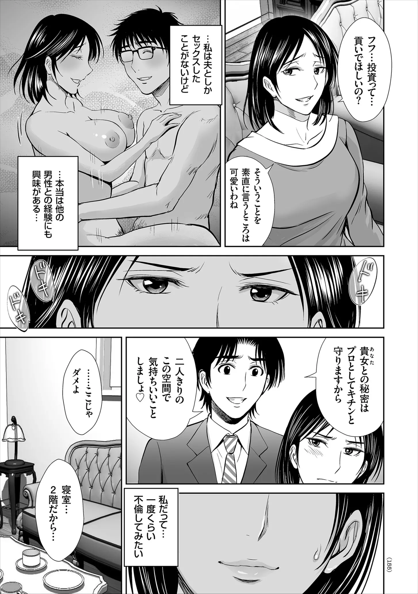 웹툰 이미지 154