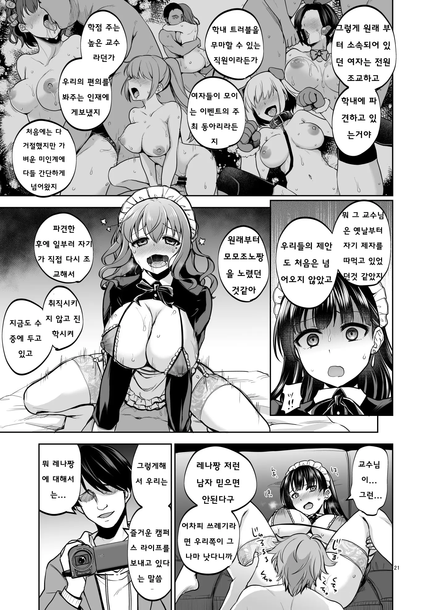 웹툰 이미지 19