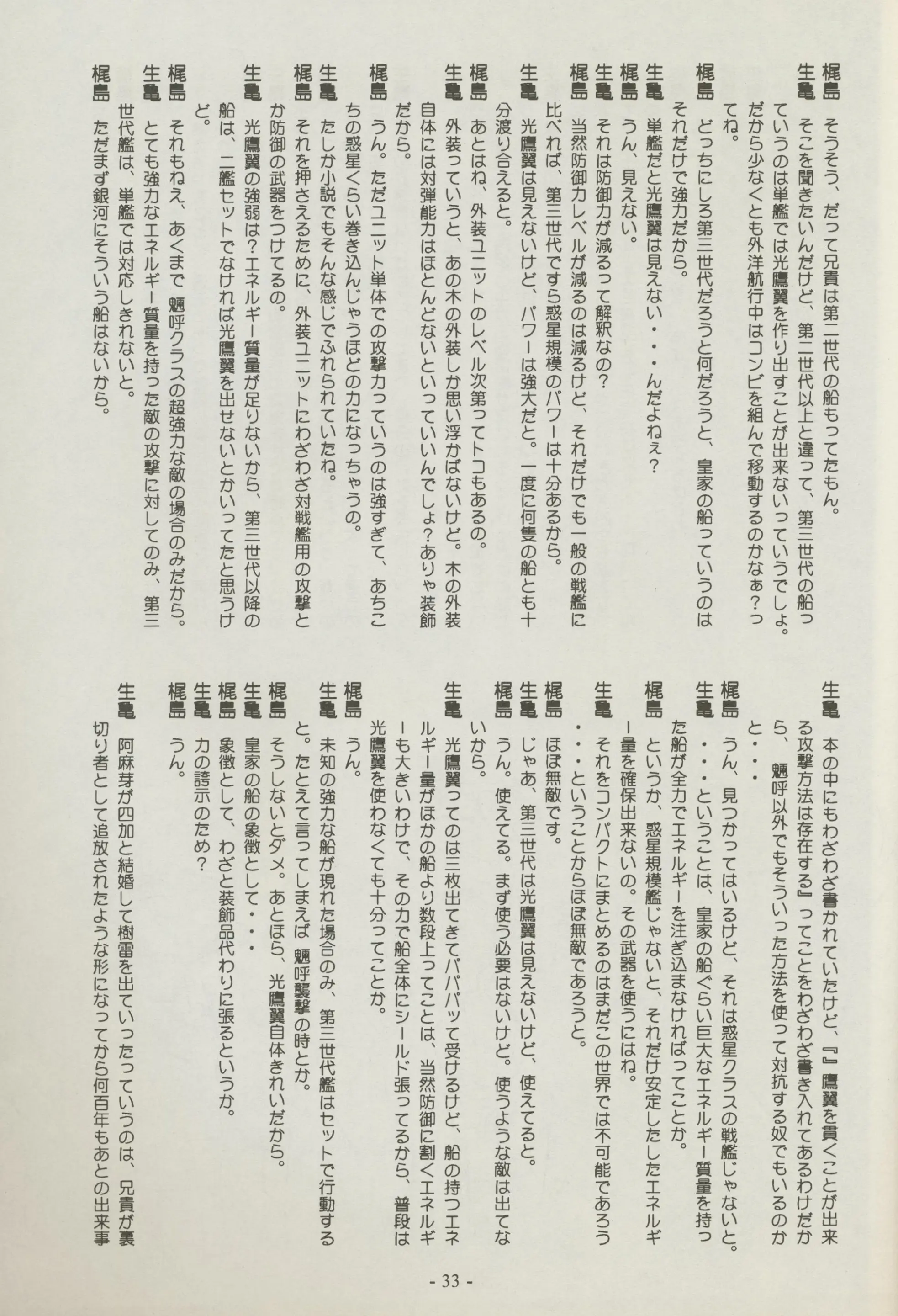 웹툰 이미지 32