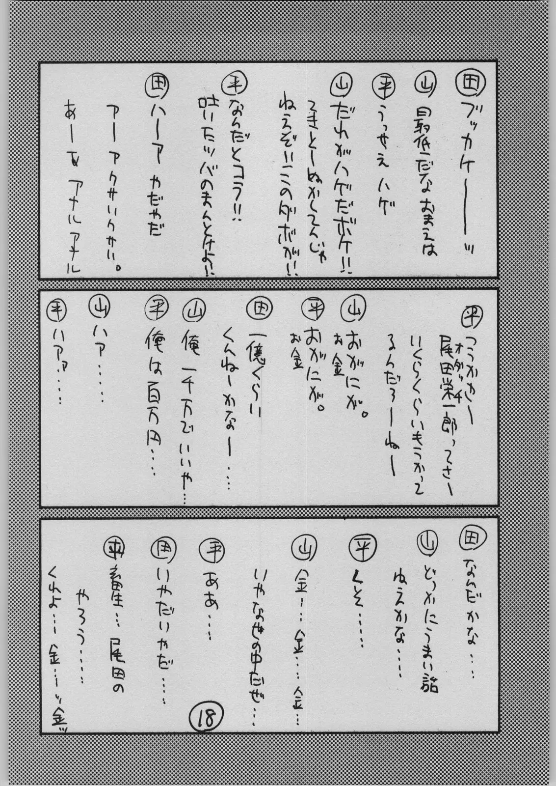 웹툰 이미지 16