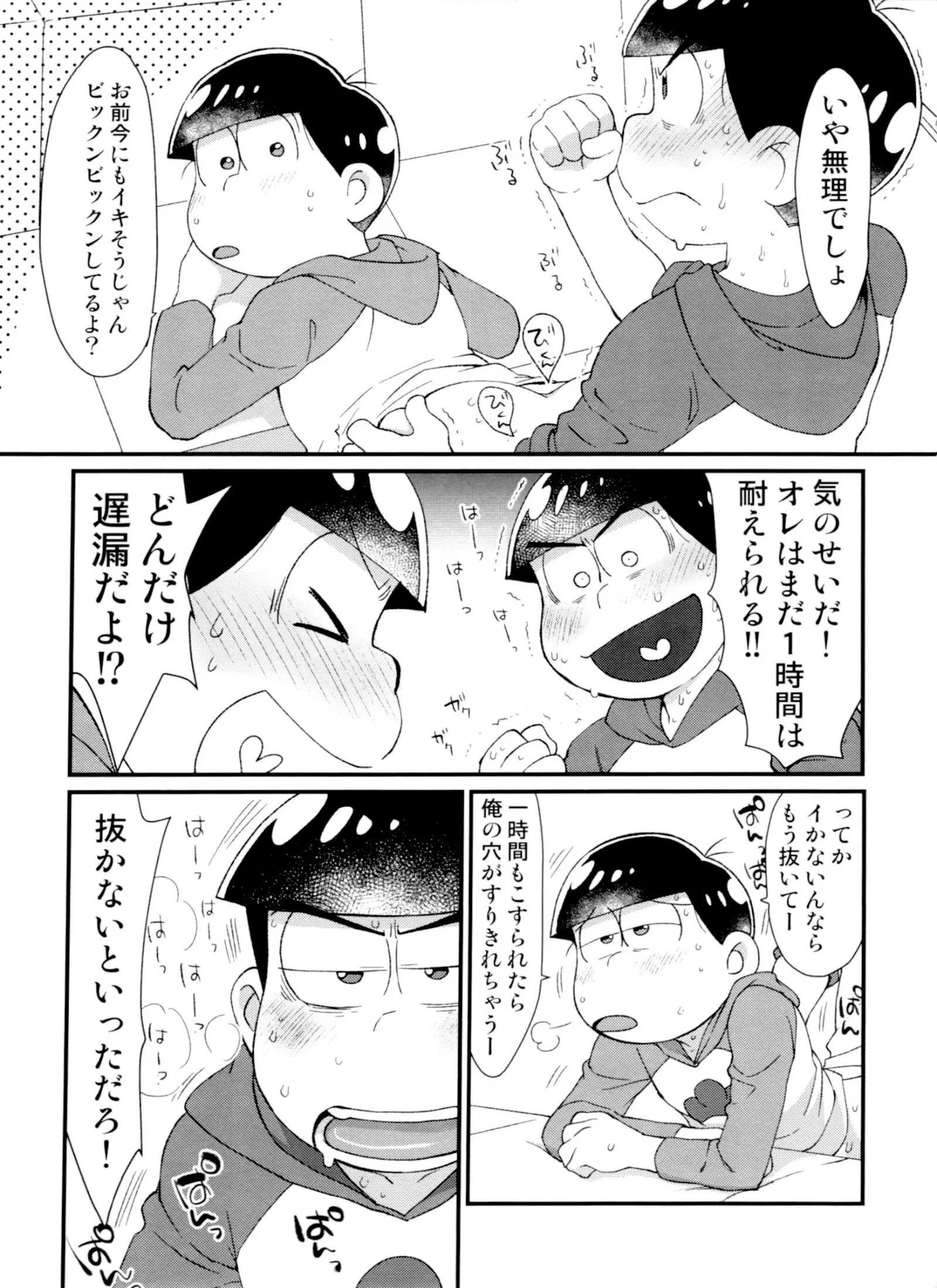 웹툰 이미지 8