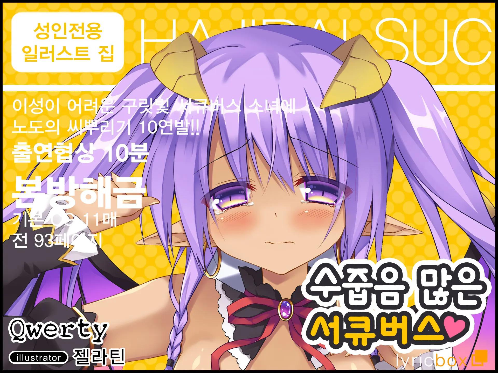웹툰 이미지 0