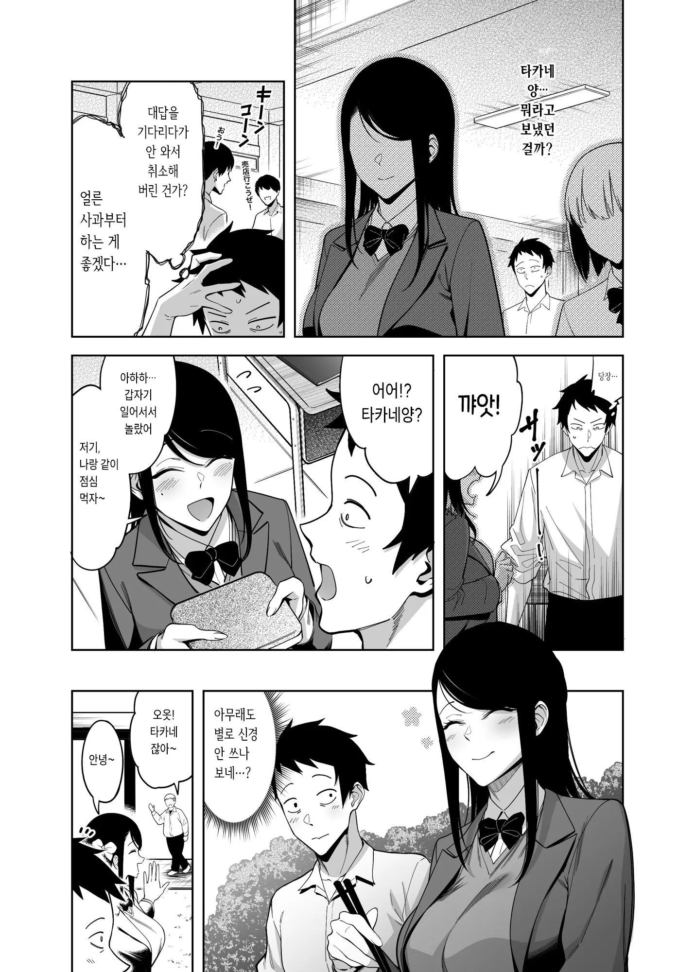 웹툰 이미지 28