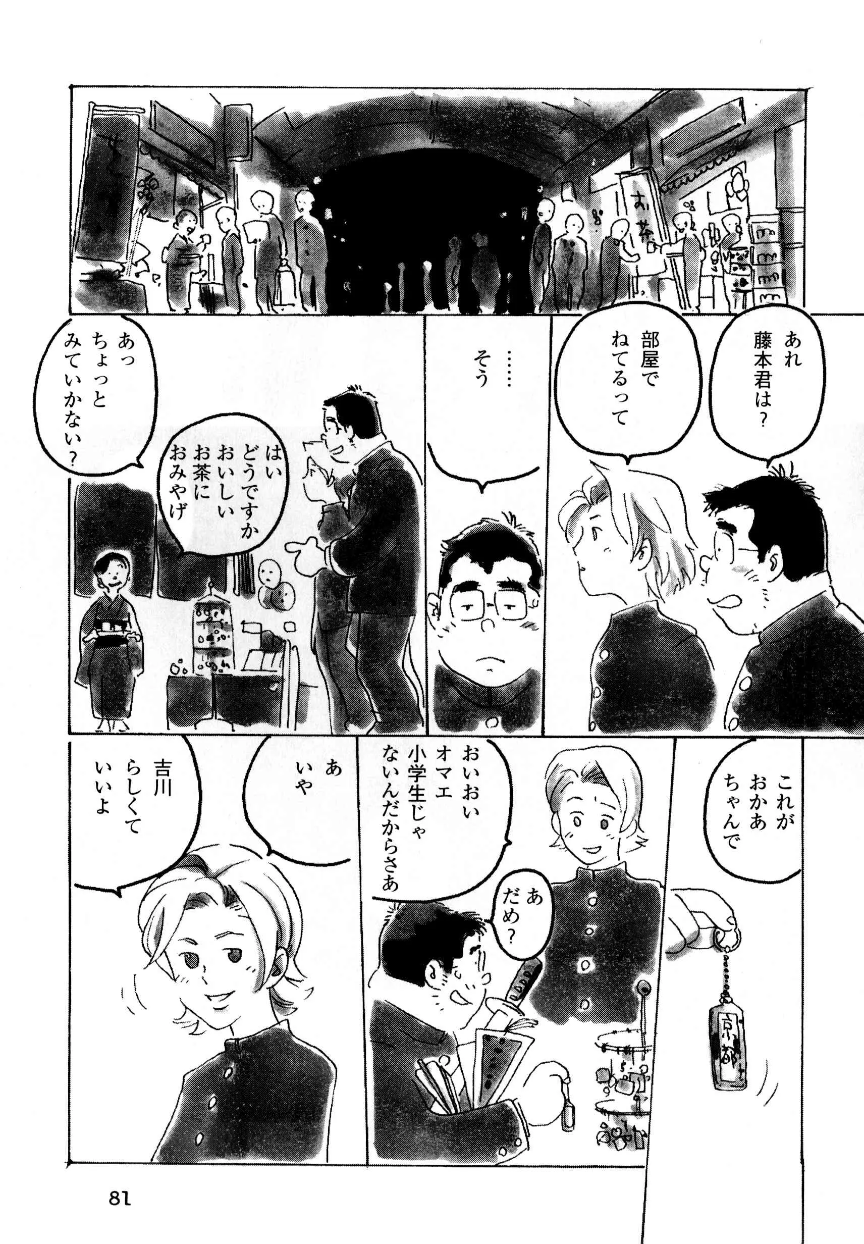 웹툰 이미지 15