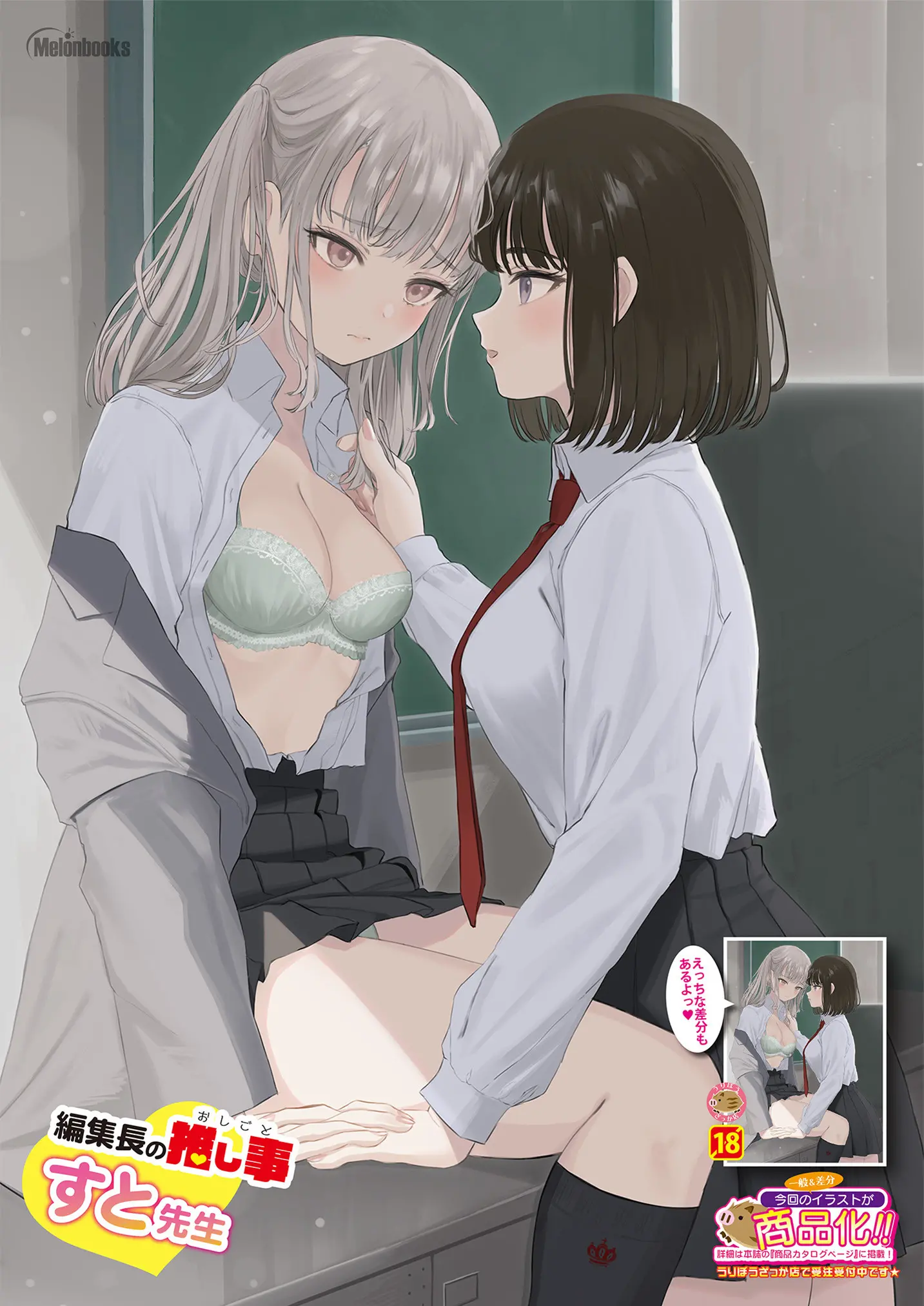 웹툰 이미지 27
