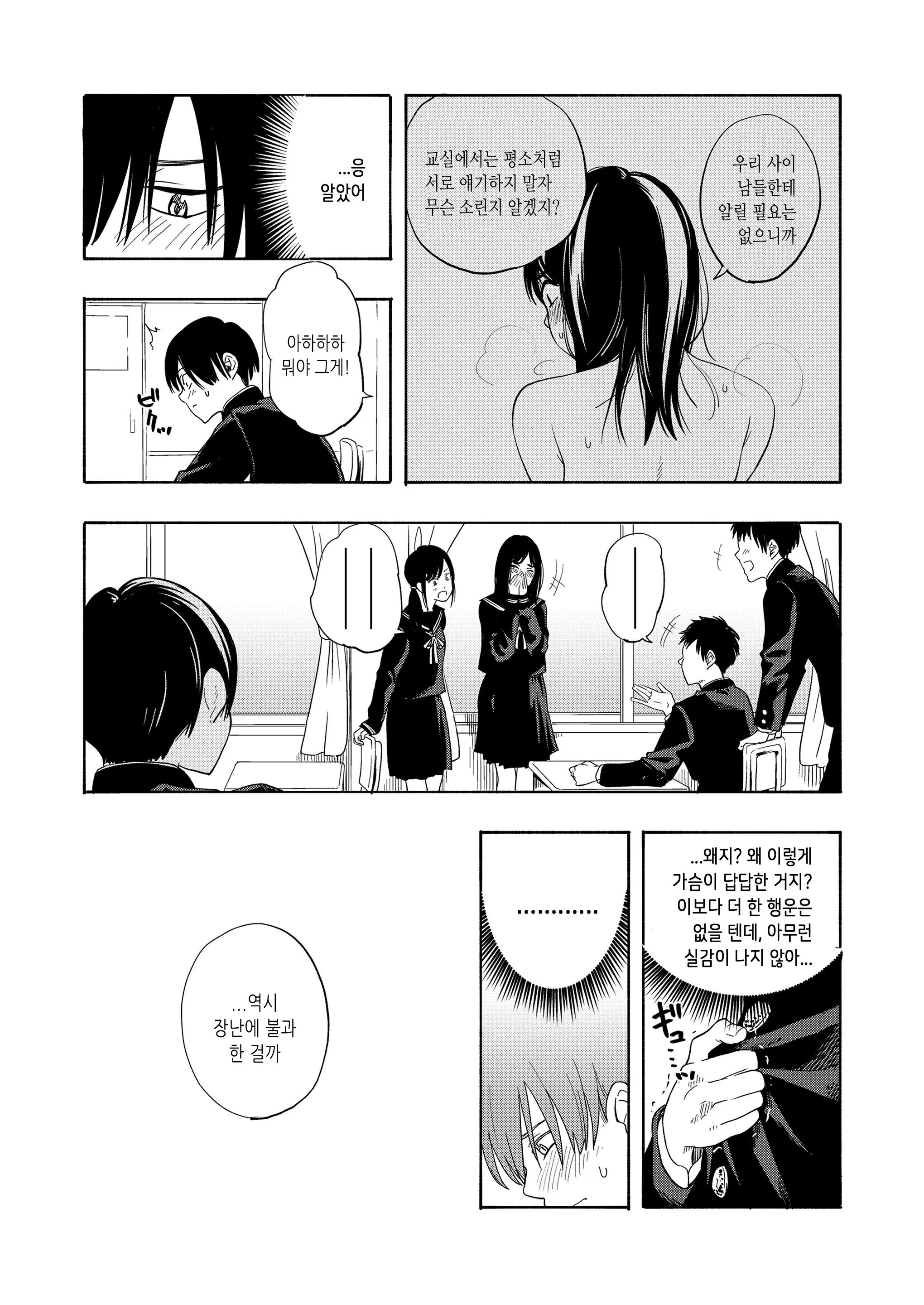 웹툰 이미지 8