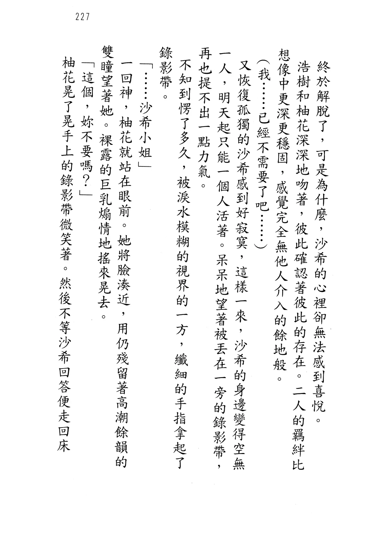 웹툰 이미지 231