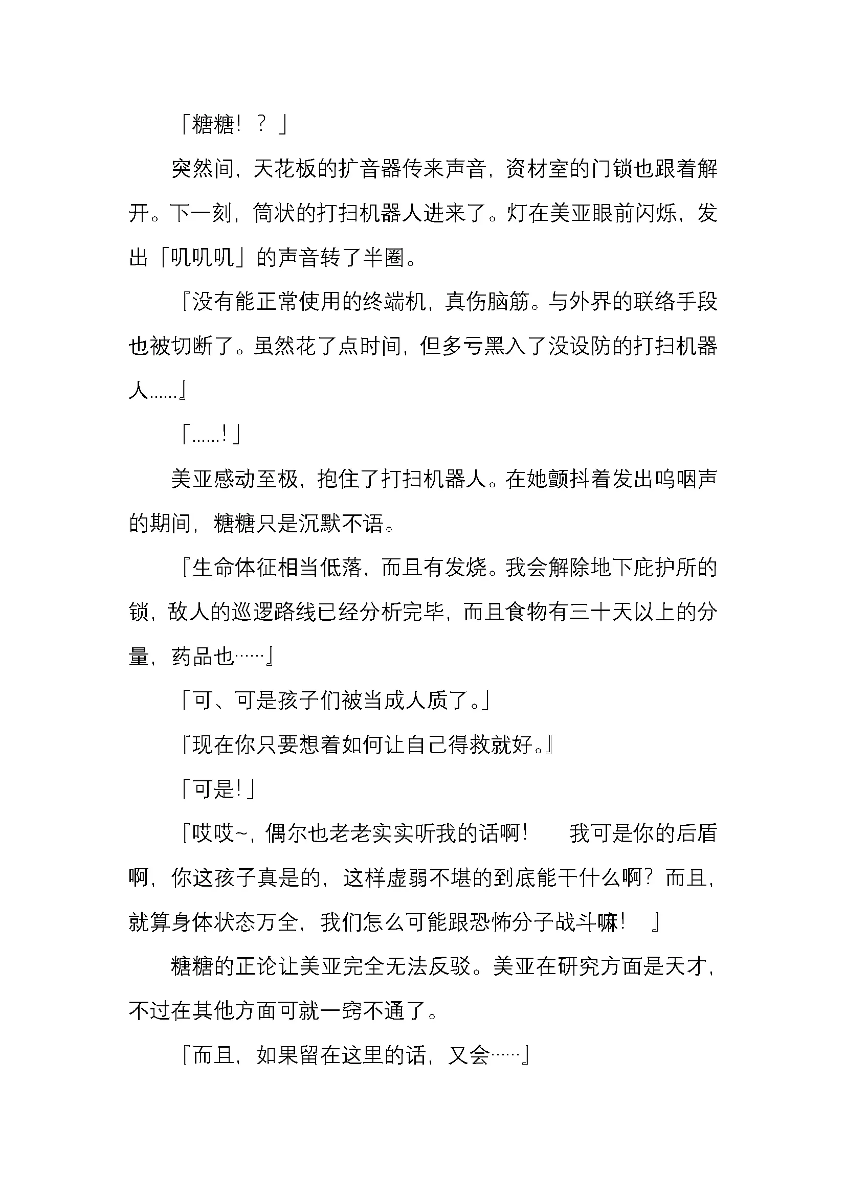 웹툰 이미지 35