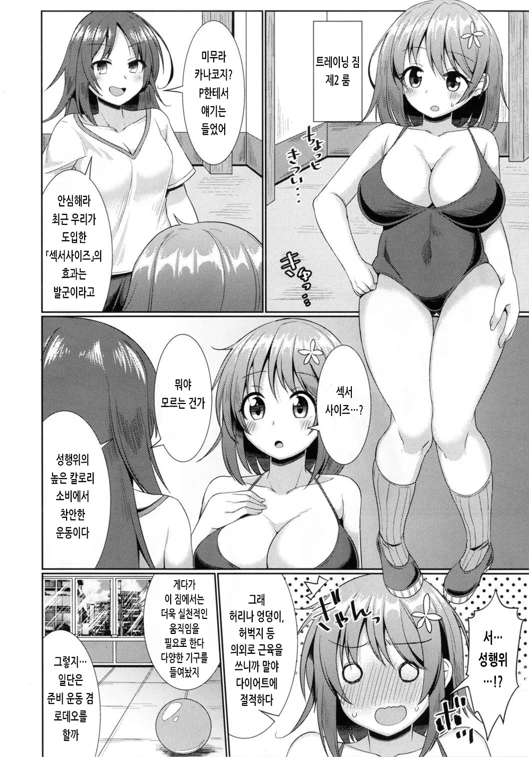 웹툰 이미지 10