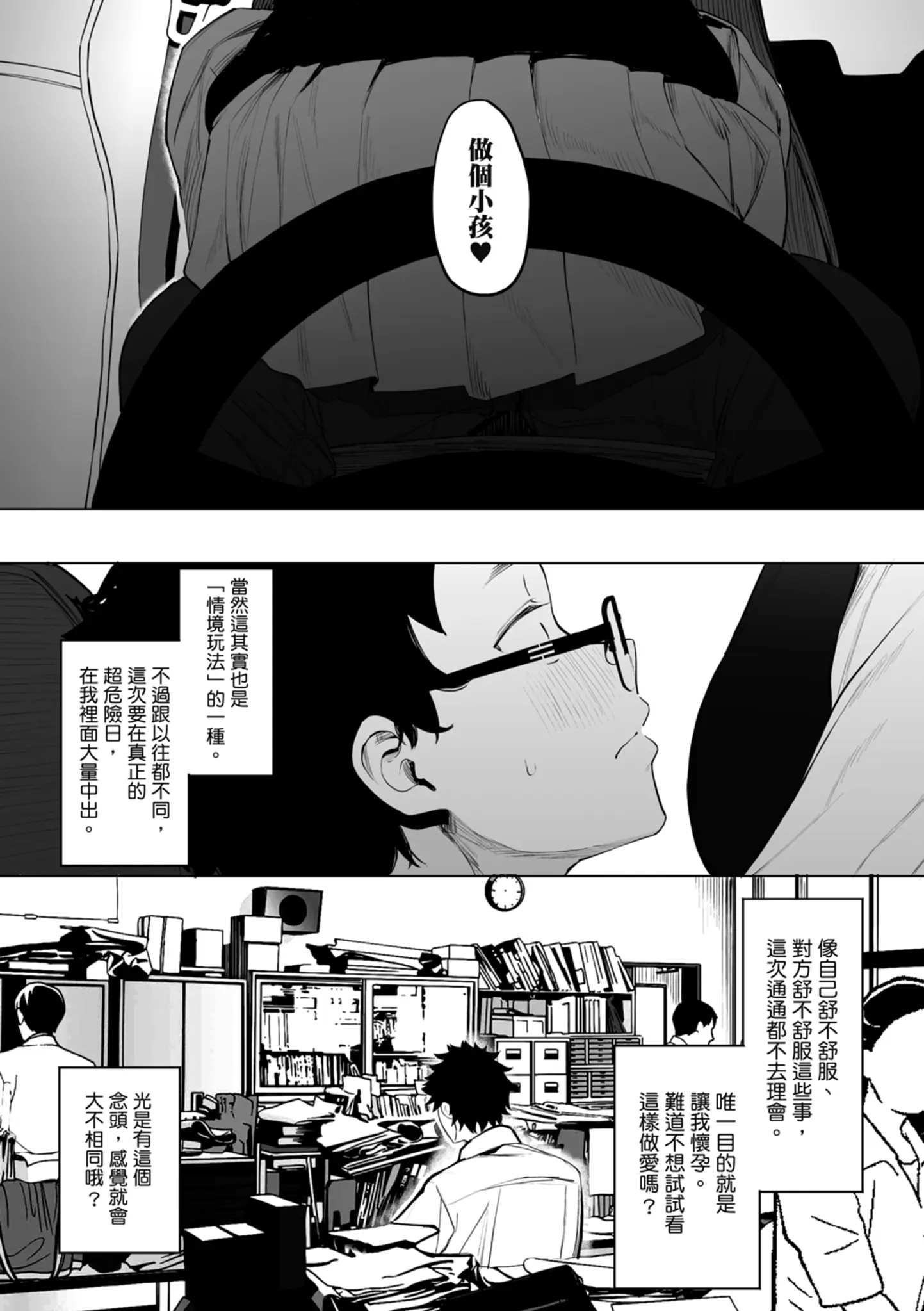 웹툰 이미지 182