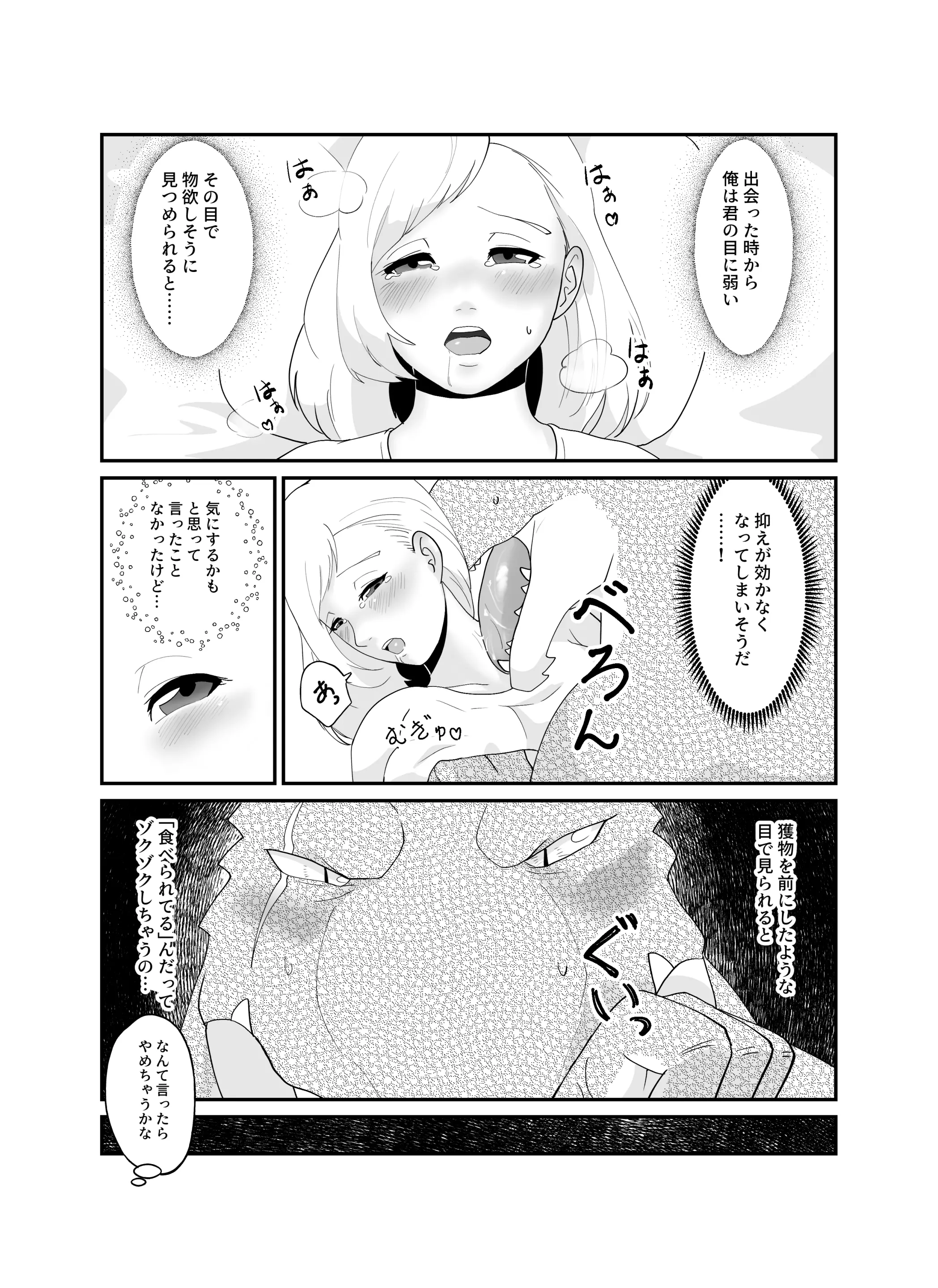 웹툰 이미지 29