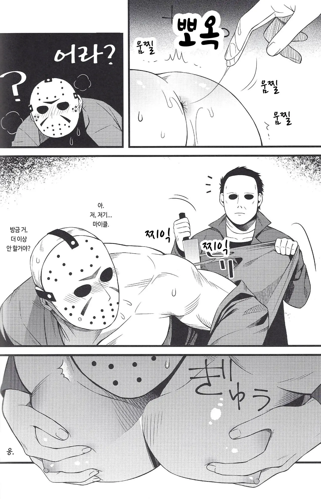 웹툰 이미지 9