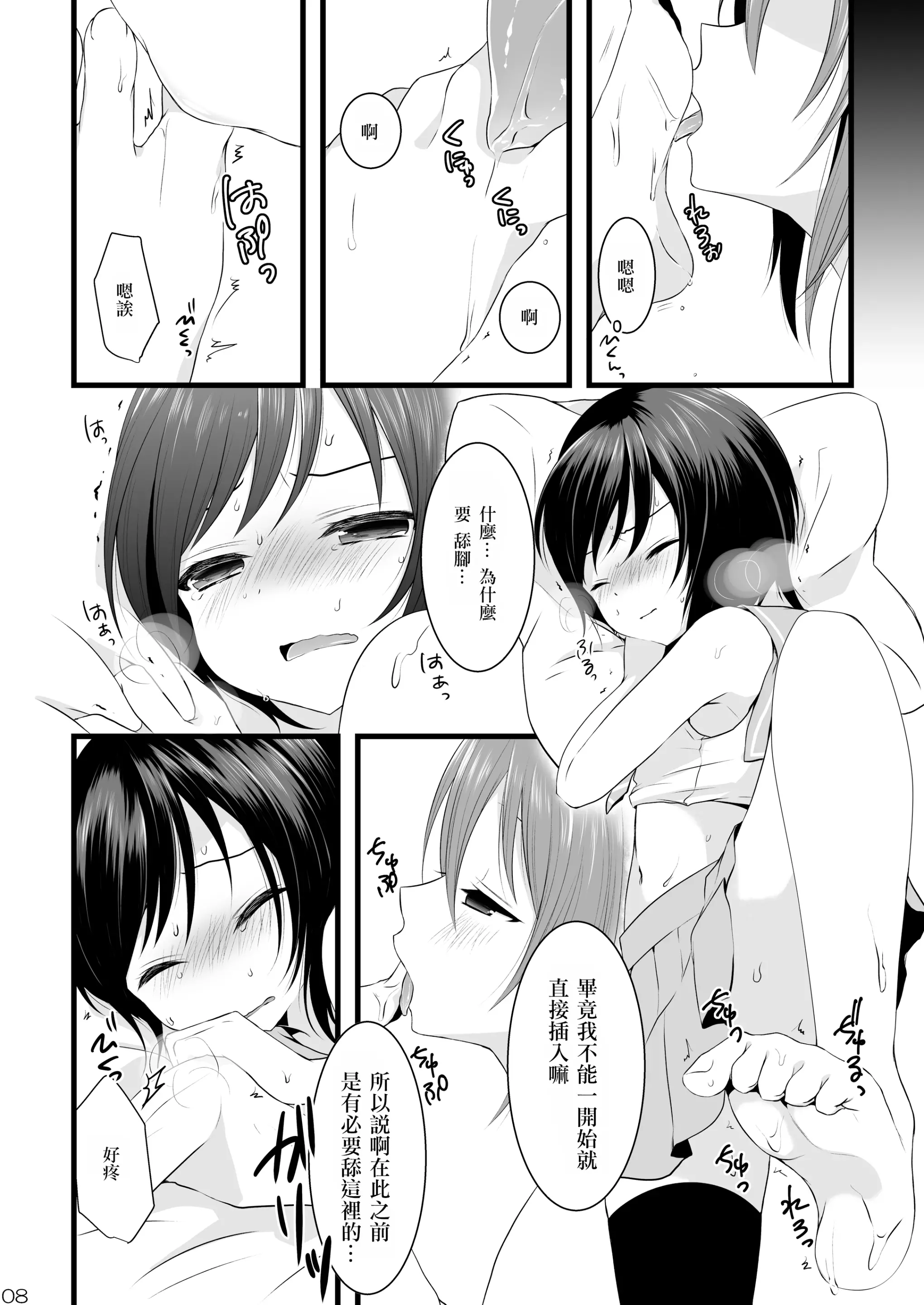 웹툰 이미지 6