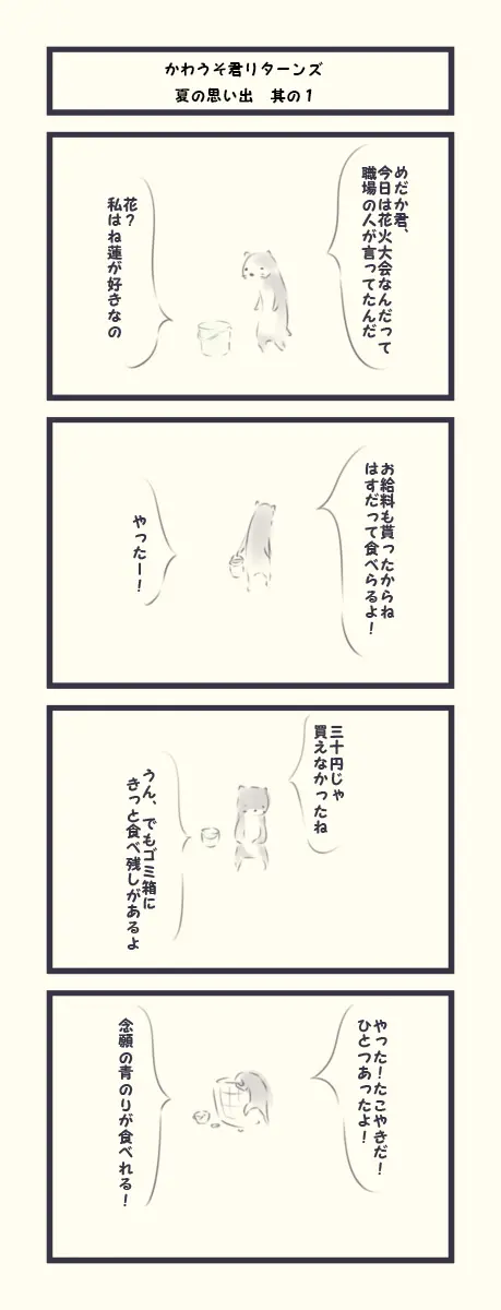 웹툰 이미지 338