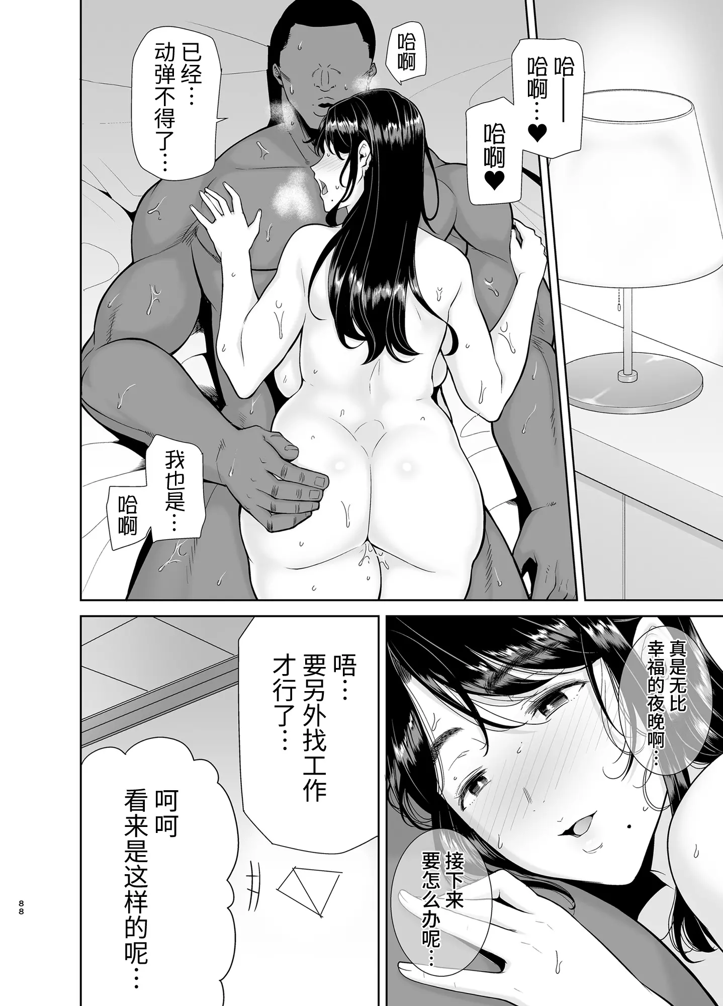 웹툰 이미지 86