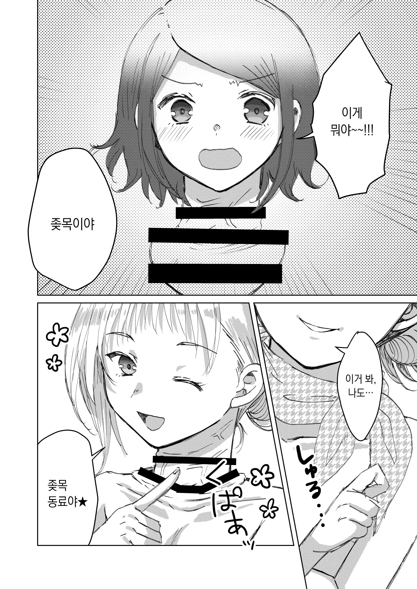 웹툰 이미지 119