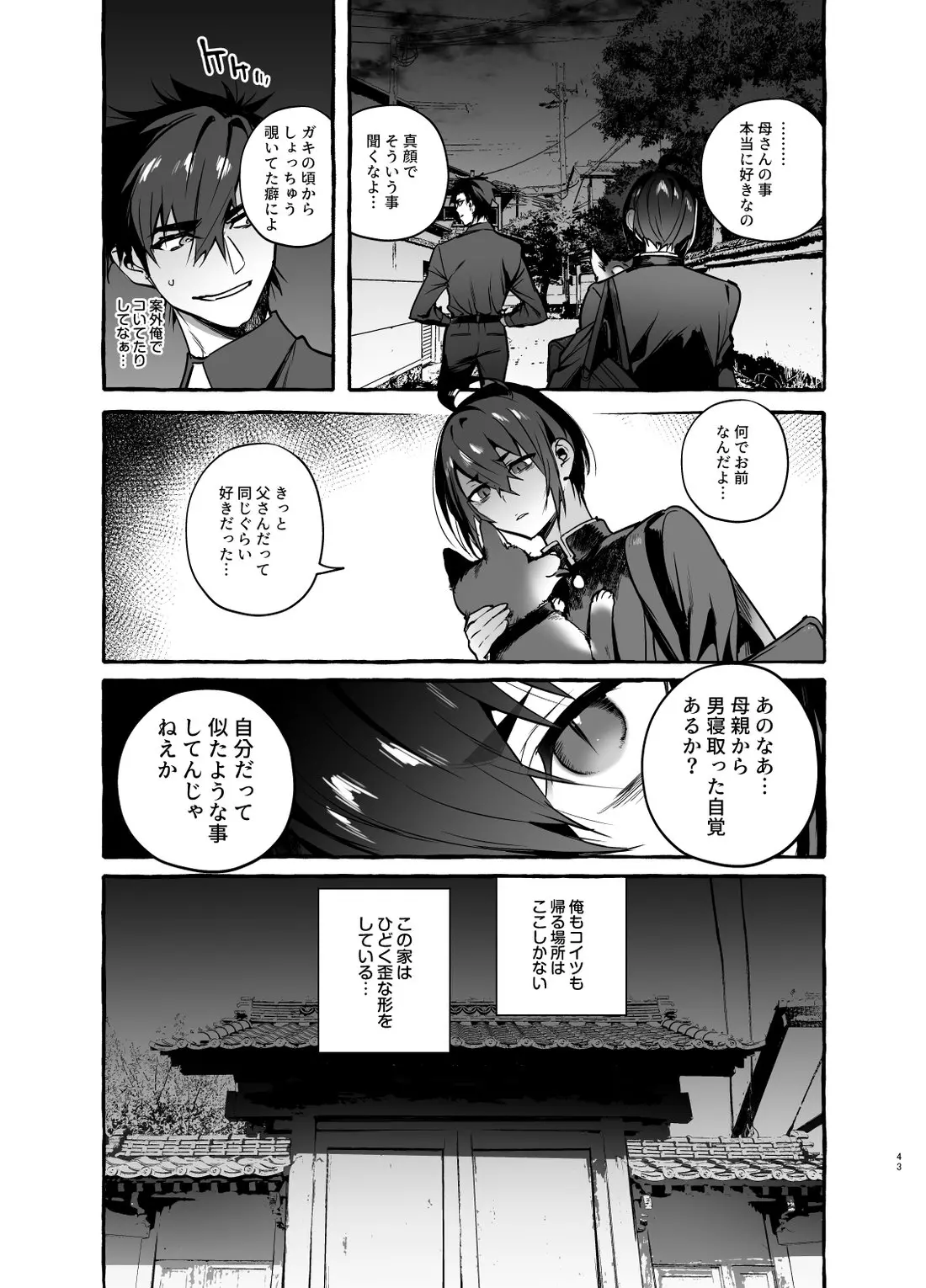 웹툰 이미지 43
