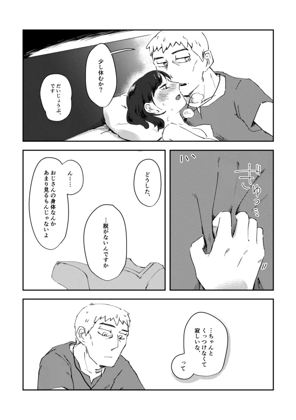 웹툰 이미지 12