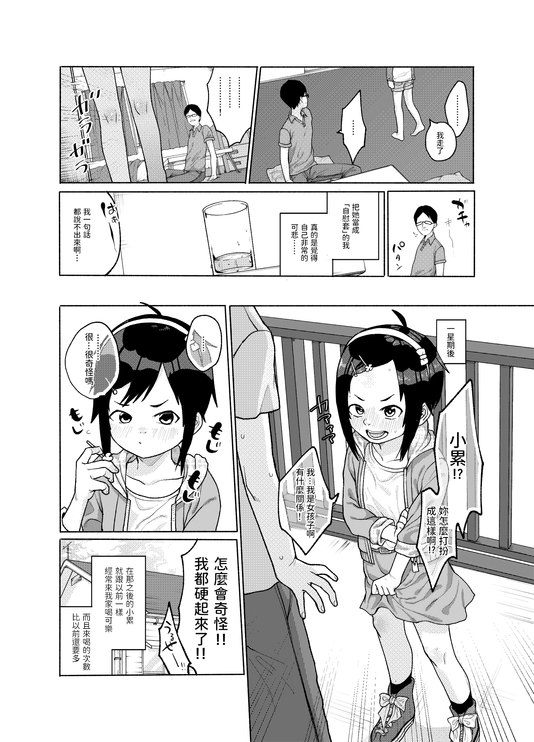웹툰 이미지 20