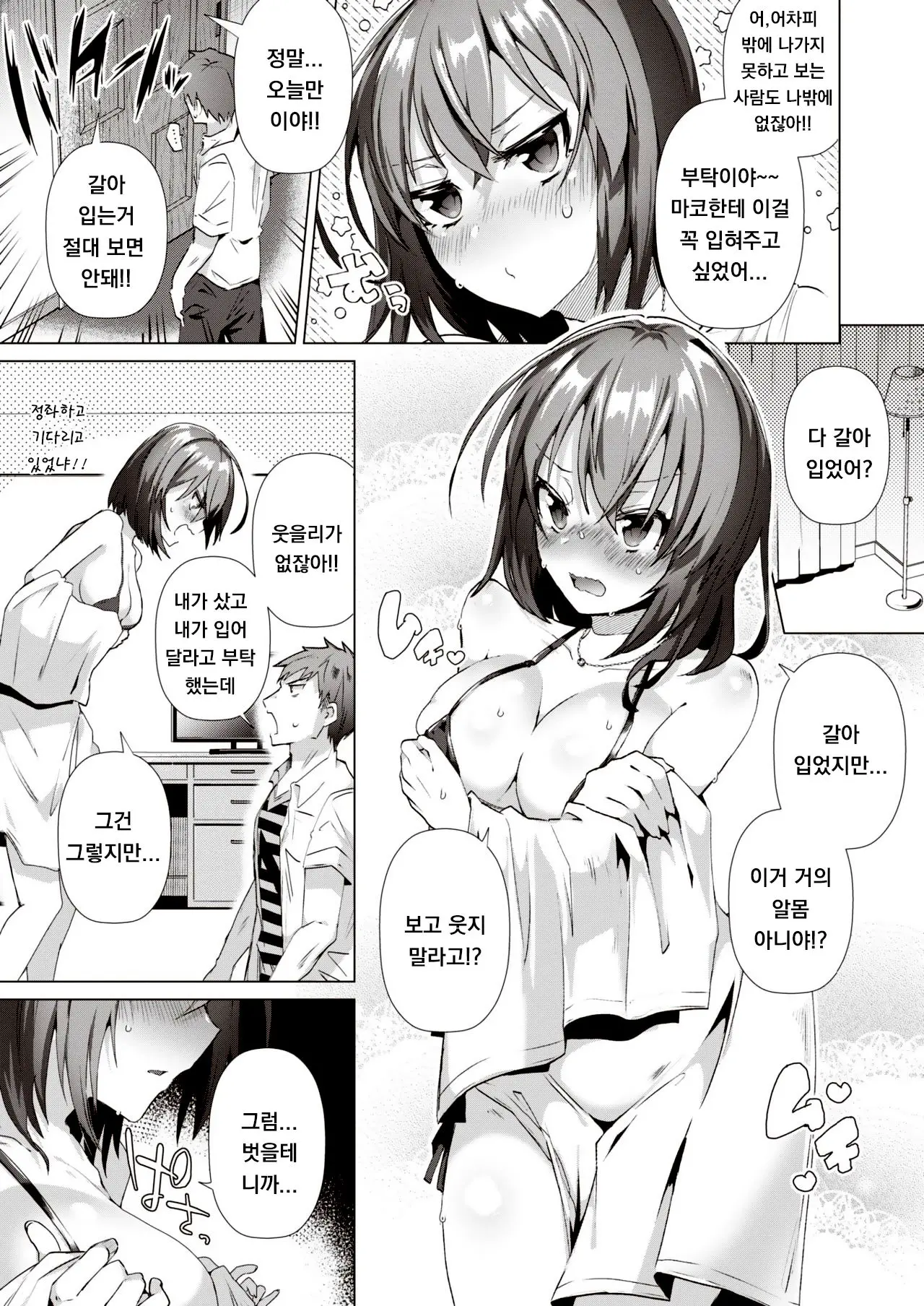 웹툰 이미지 4