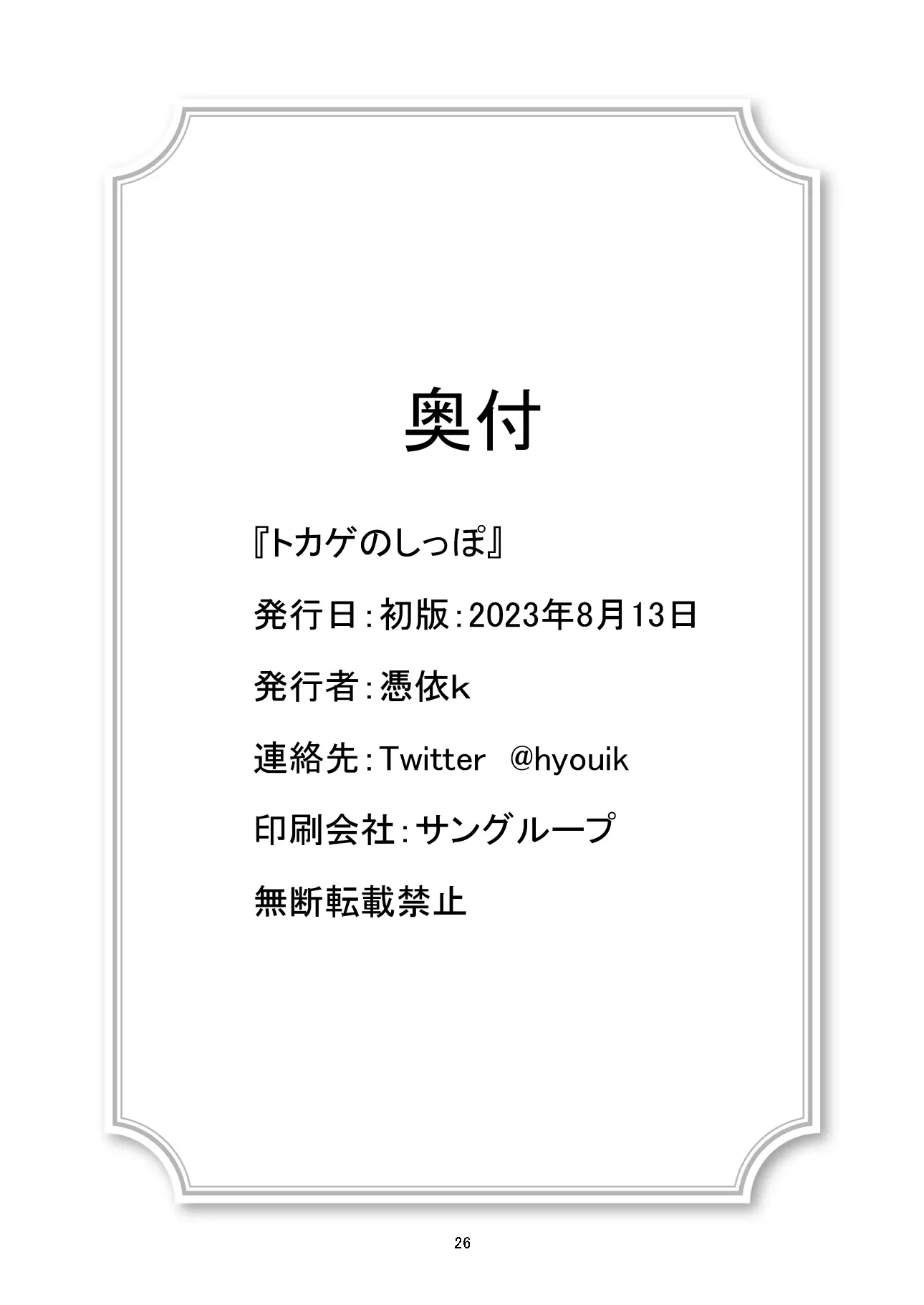 웹툰 이미지 24