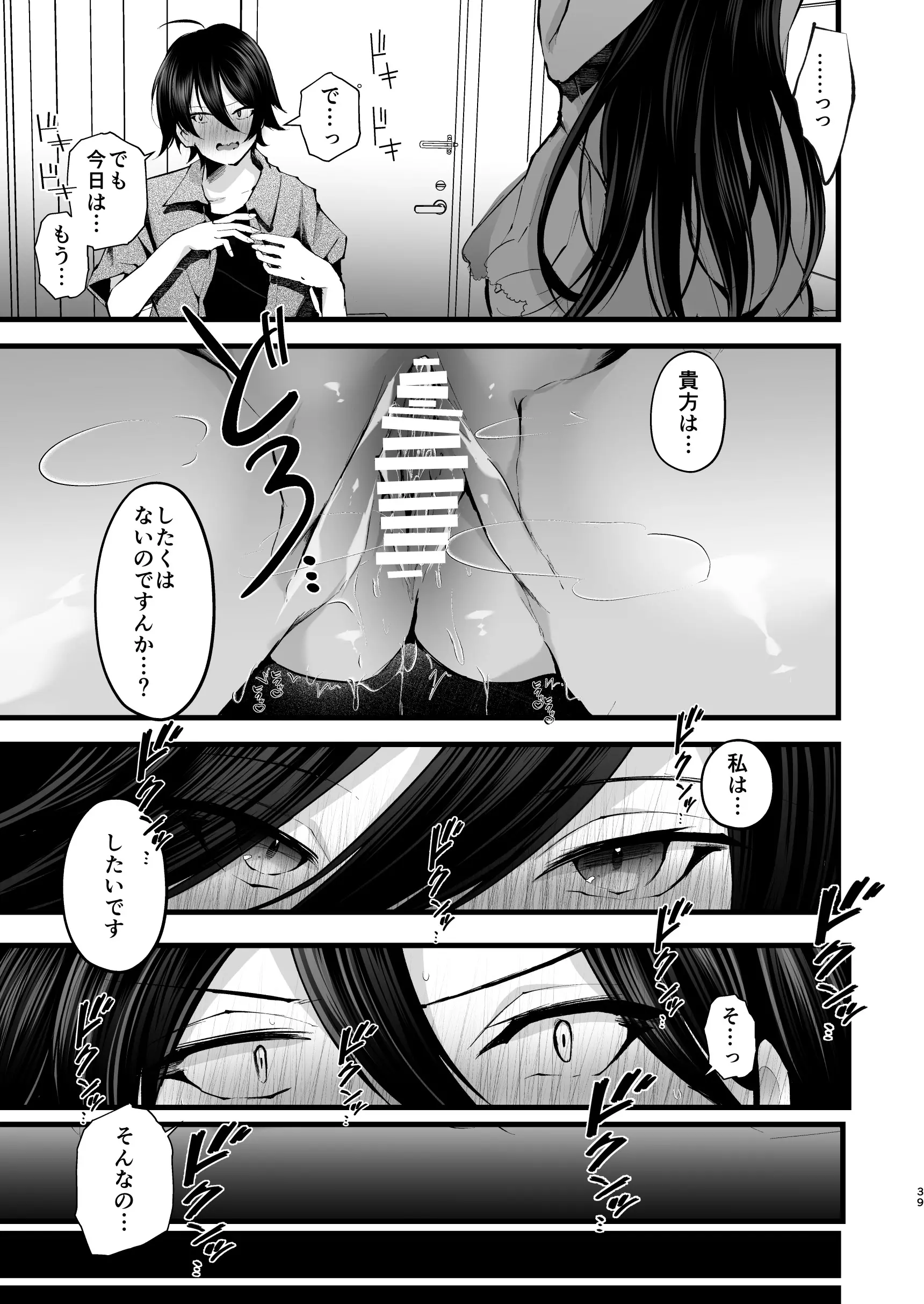 웹툰 이미지 39
