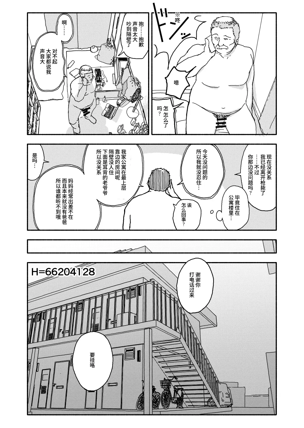 웹툰 이미지 19