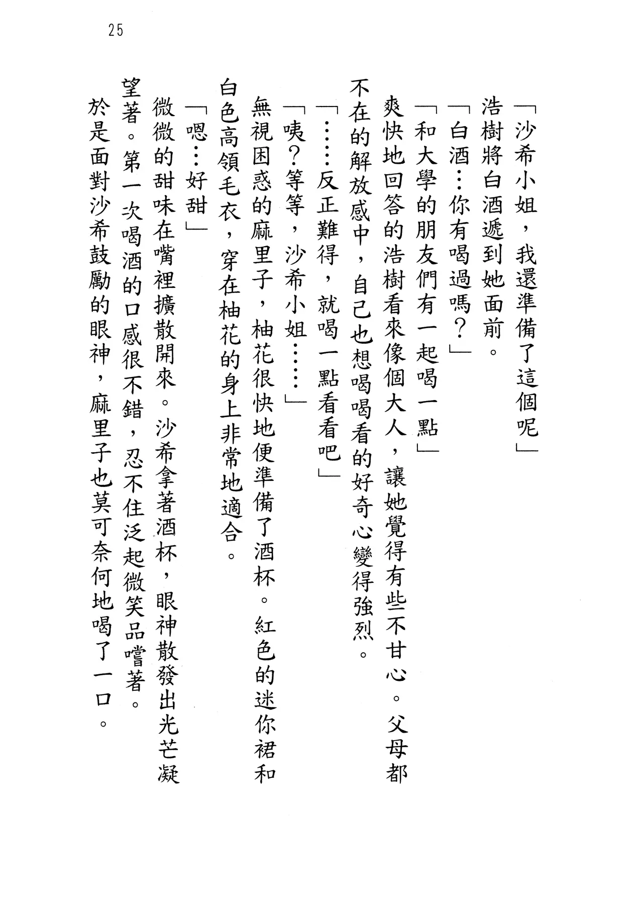웹툰 이미지 29