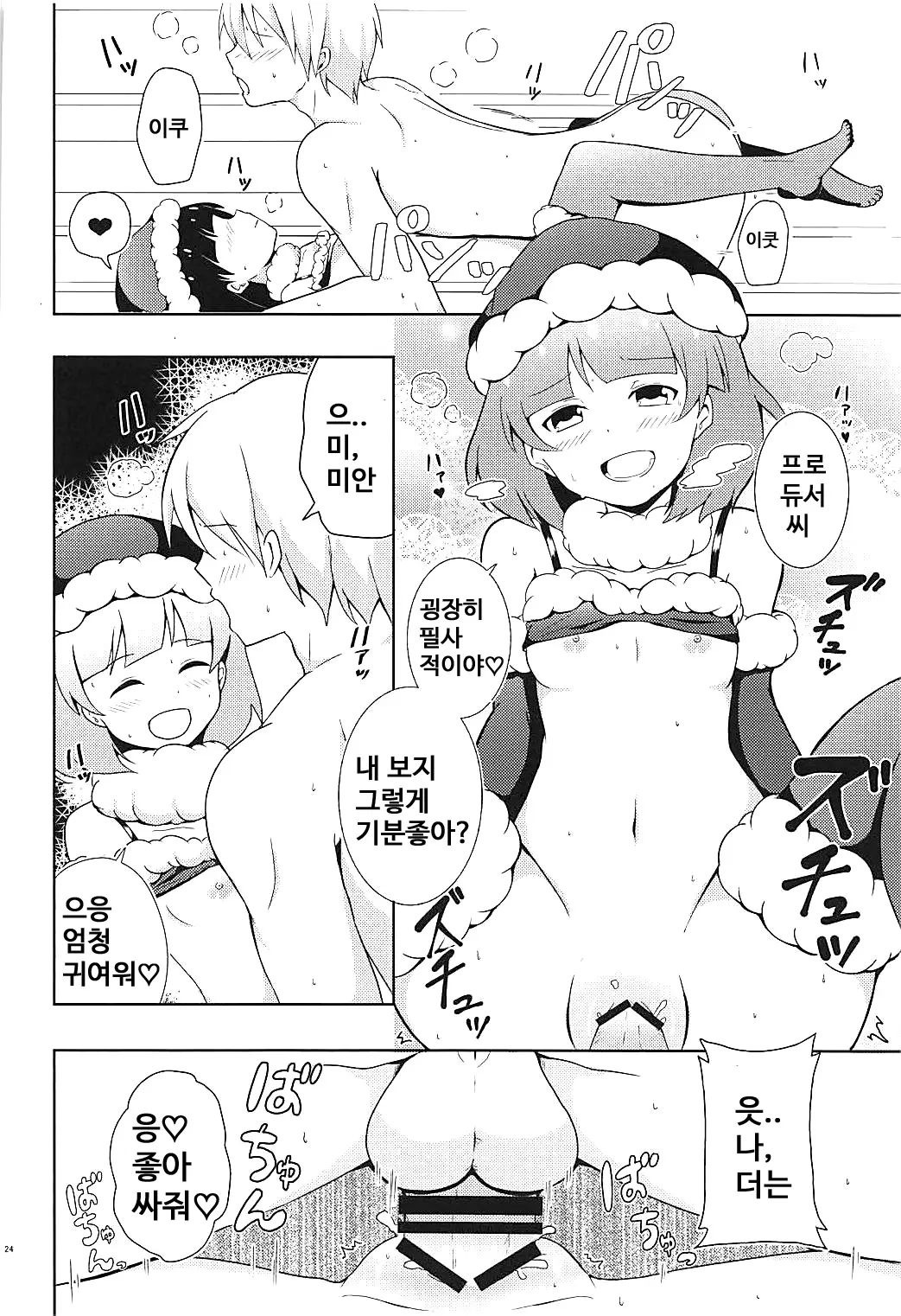 웹툰 이미지 22