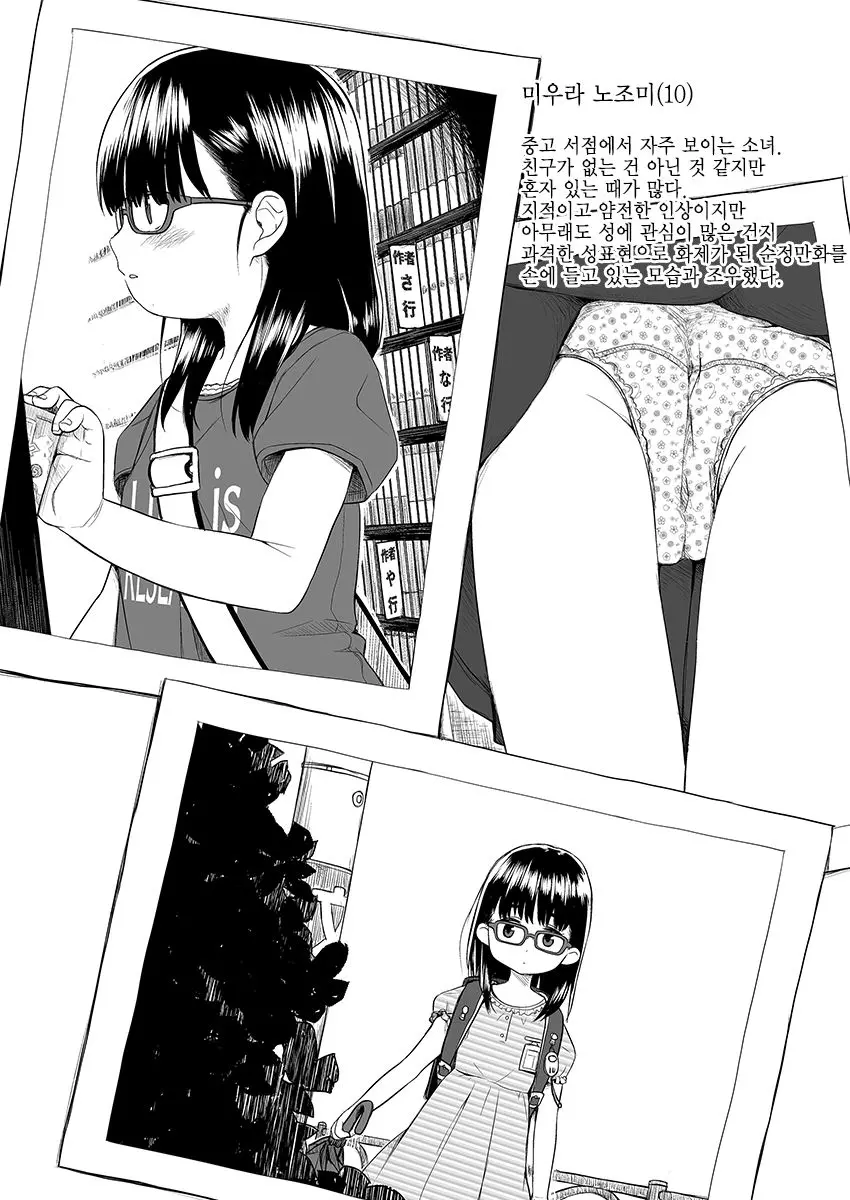 웹툰 이미지 4