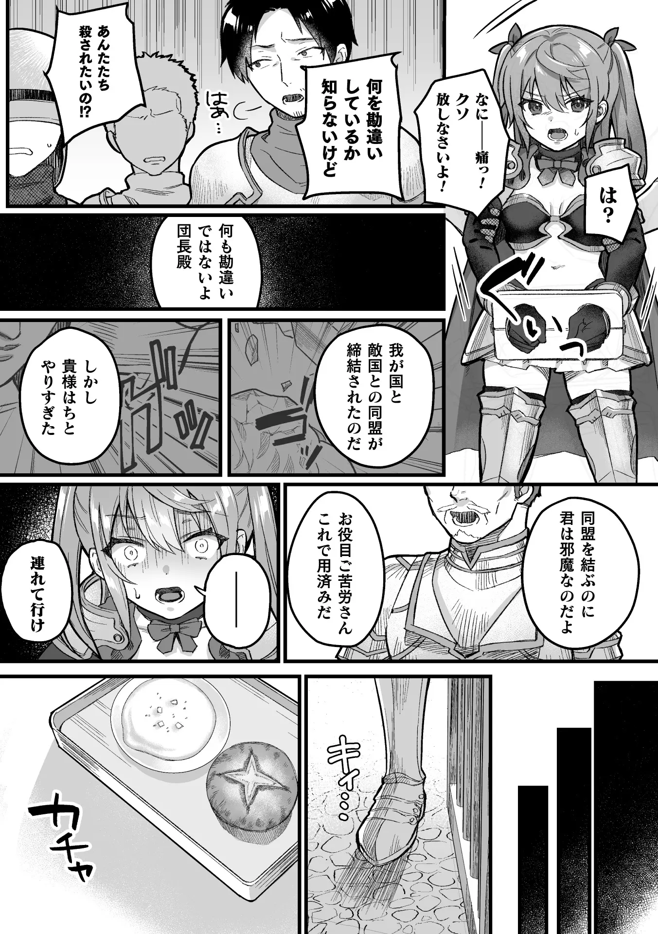 웹툰 이미지 52
