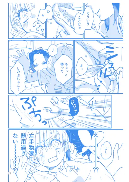 웹툰 이미지 37