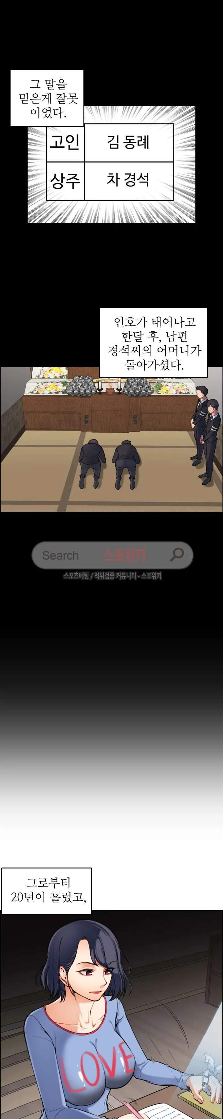 웹툰 이미지 7