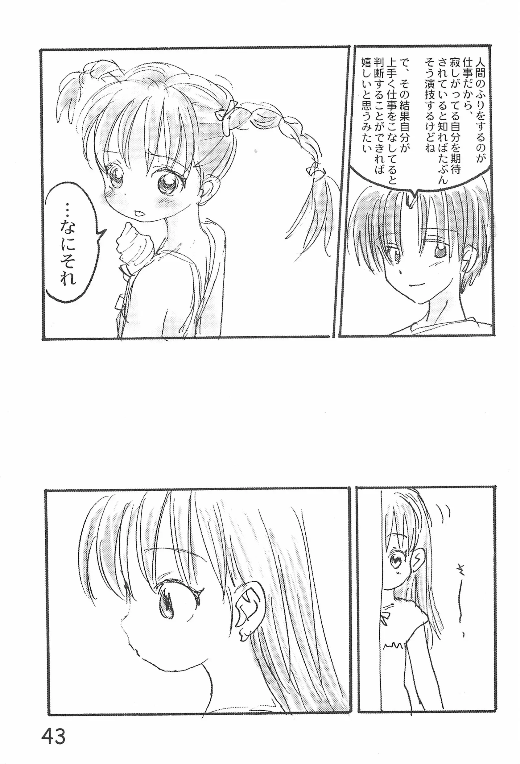 웹툰 이미지 44